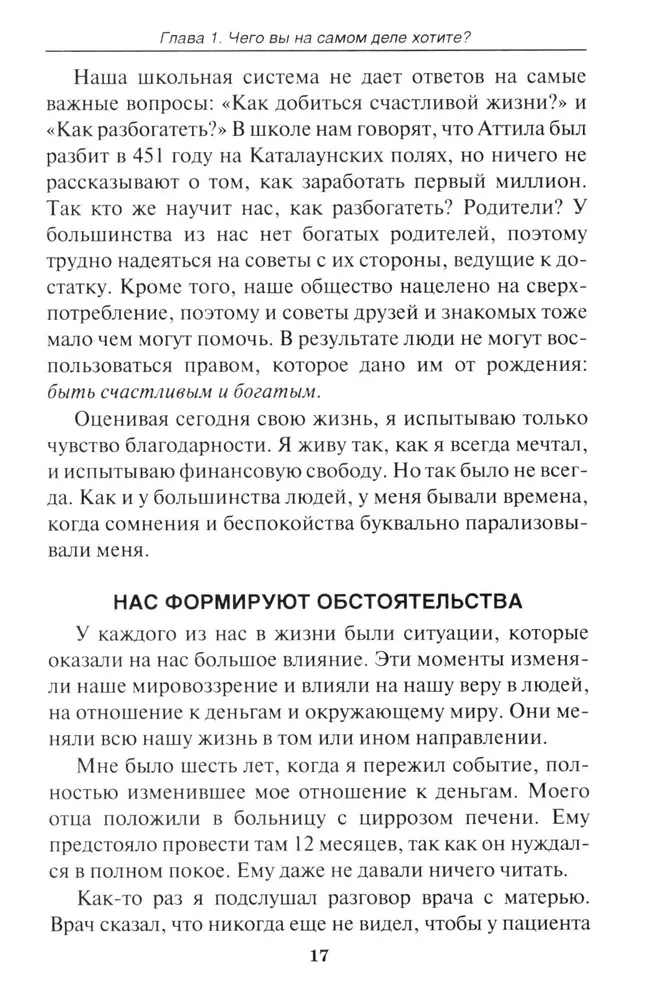 Rahalise vabaduse tee