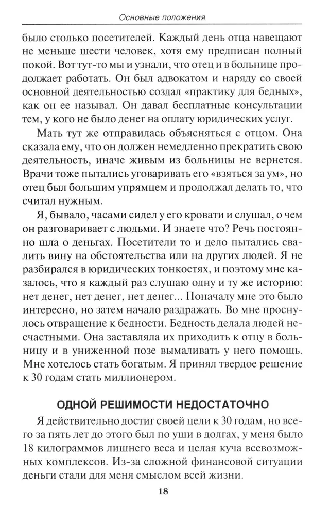 Rahalise vabaduse tee