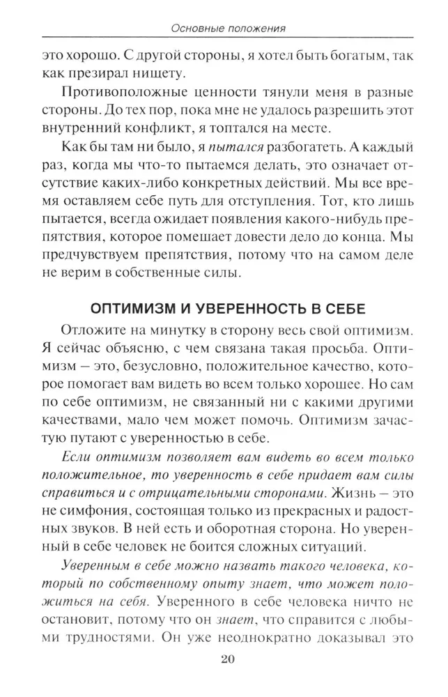 Rahalise vabaduse tee