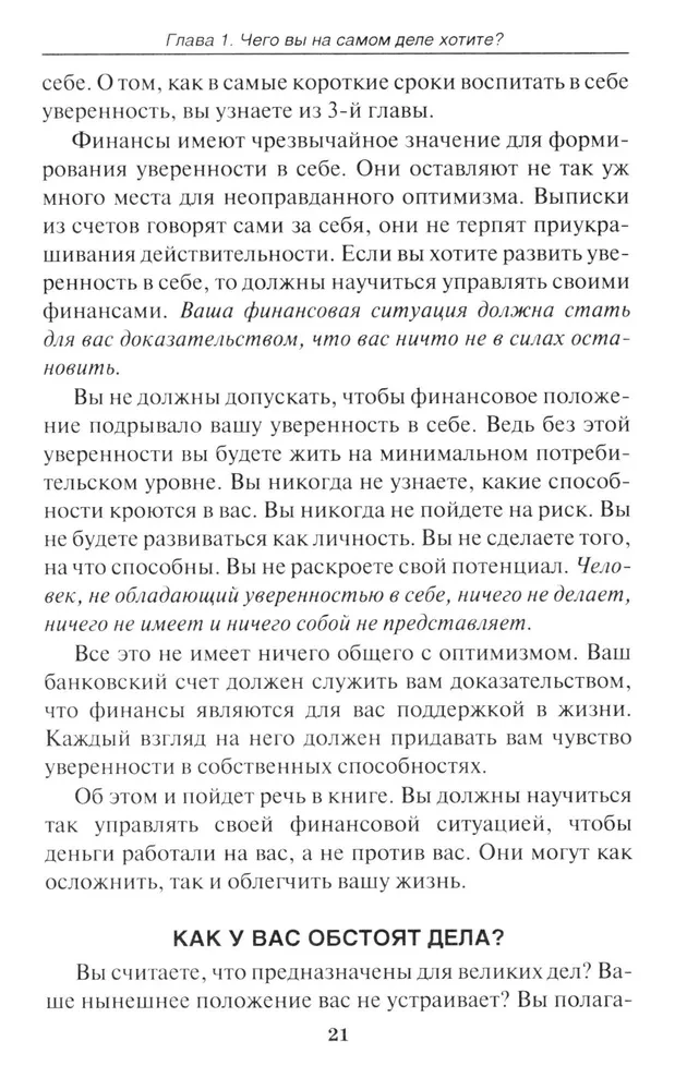 Rahalise vabaduse tee
