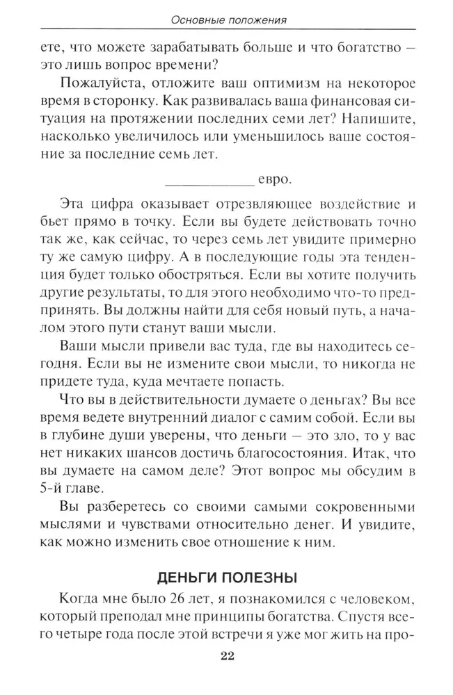 Rahalise vabaduse tee