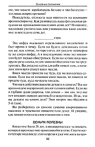 Rahalise vabaduse tee
