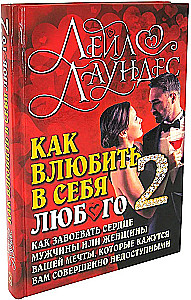 Jak zdobyć miłość każdego 2