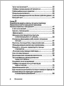 Jak zdobyć miłość każdego 2