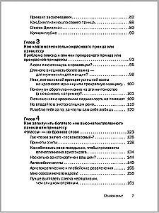 Jak zdobyć miłość każdego 2
