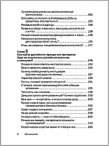 Jak zdobyć miłość każdego 2