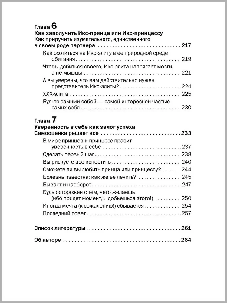 Jak zdobyć miłość każdego 2