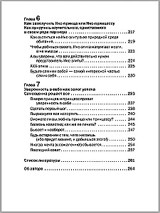 Jak zdobyć miłość każdego 2
