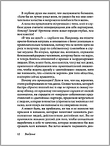 Jak zdobyć miłość każdego 2