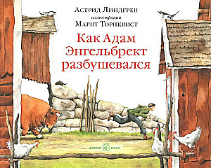 Jak Adam Engelbrekt oszalał