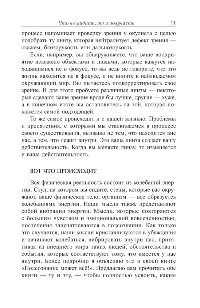 Money, Success and You