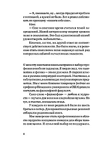 Notizen eines Sexualwissenschaftlers
