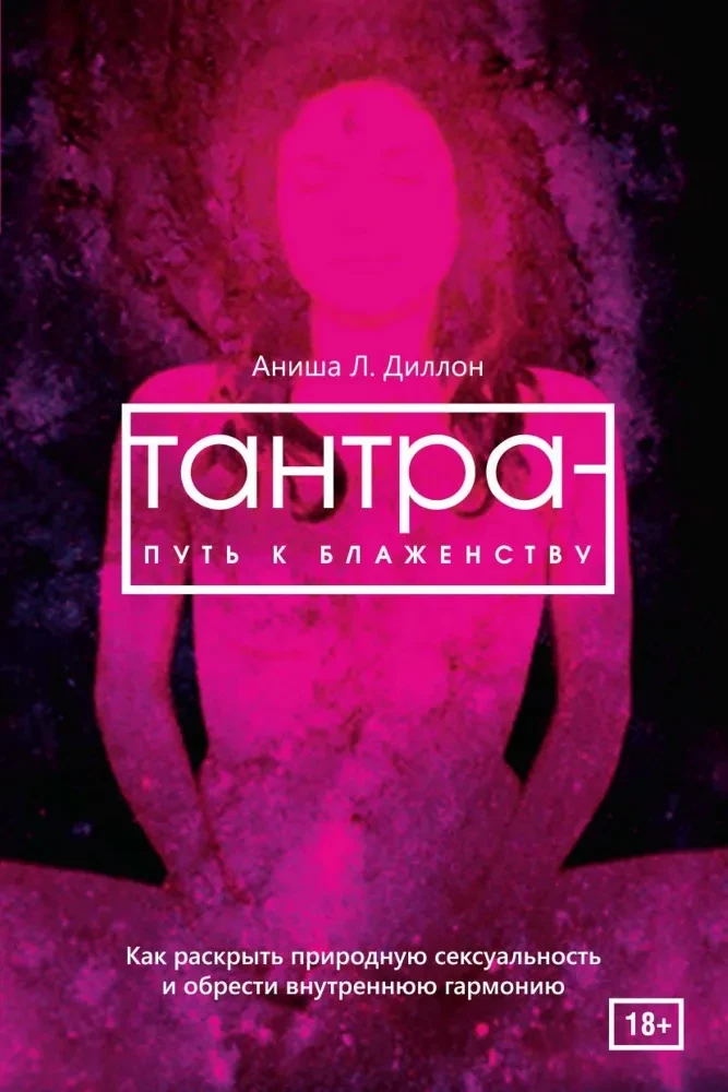 Tantra - the path to bliss. How to unlock natural sexuality and find harmony
