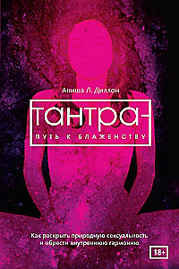 Tantra - the path to bliss. How to unlock natural sexuality and find harmony