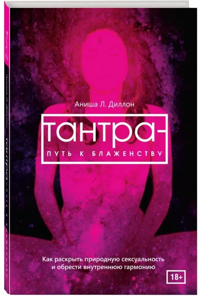 Tantra - the path to bliss. How to unlock natural sexuality and find harmony