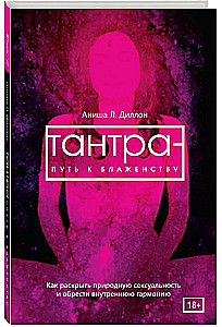 Tantra - the path to bliss. How to unlock natural sexuality and find harmony