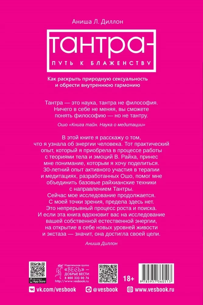 Tantra - the path to bliss. How to unlock natural sexuality and find harmony