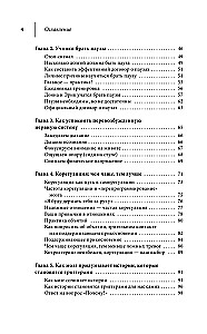Kā labot attiecības piecu minūšu laikā. Nostiprināt mīlestību, ātri risināt konfliktus un kļūt tuvākiem
