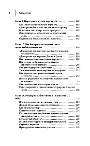 Kā labot attiecības piecu minūšu laikā. Nostiprināt mīlestību, ātri risināt konfliktus un kļūt tuvākiem