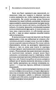 Kā labot attiecības piecu minūšu laikā. Nostiprināt mīlestību, ātri risināt konfliktus un kļūt tuvākiem