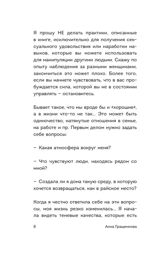 Przebudzenie zmysłowości. Jak odkryć swoją seksualność i nauczyć się czerpać przyjemność. Zaktualizowane i rozszerzone wydanie