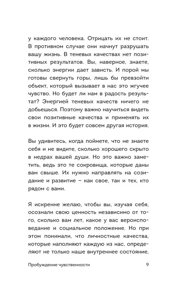 Przebudzenie zmysłowości. Jak odkryć swoją seksualność i nauczyć się czerpać przyjemność. Zaktualizowane i rozszerzone wydanie