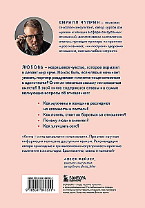 Зажигая любовь. Как сохранить страсть и наладить взаимопонимание в отношениях