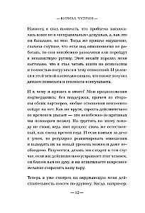 Зажигая любовь. Как сохранить страсть и наладить взаимопонимание в отношениях