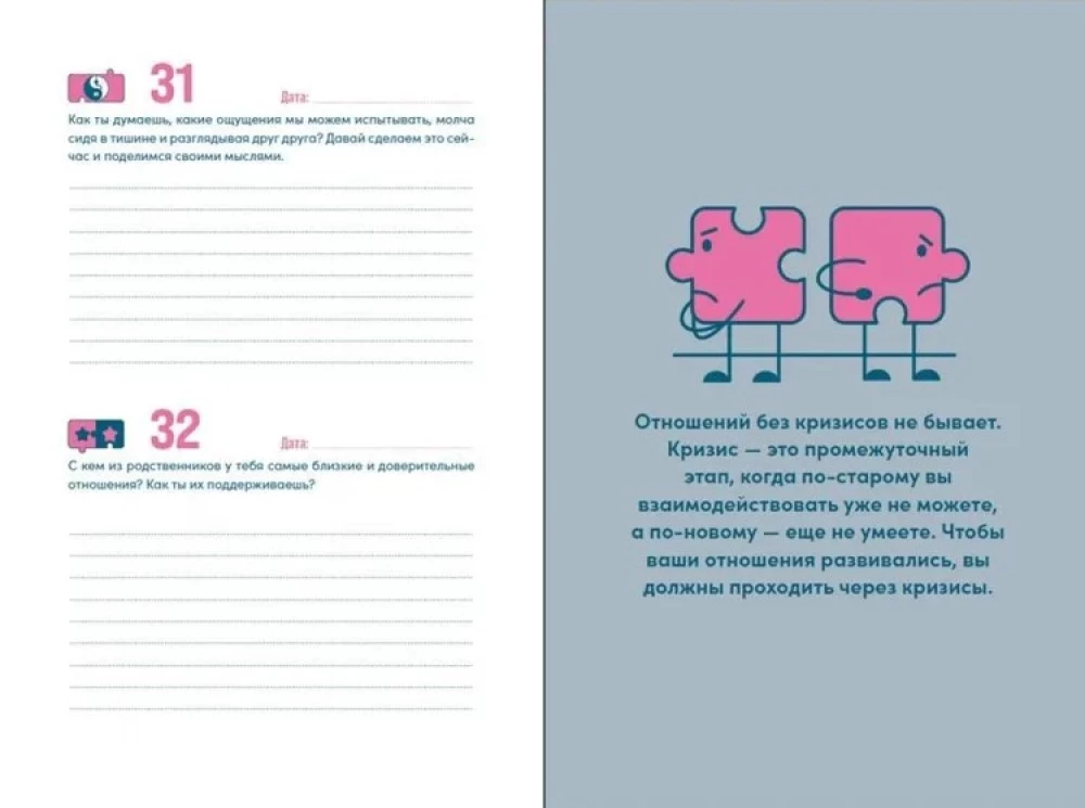 Nasz rok. Notatnik dla par. Jedno pytanie dziennie dla lepszego zrozumienia siebie nawzajem