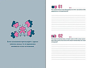 Nasz rok. Notatnik dla par. Jedno pytanie dziennie dla lepszego zrozumienia siebie nawzajem