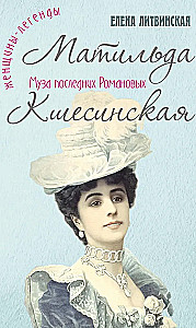 Matilda Kšesínska. Viimane Romanovite muusa