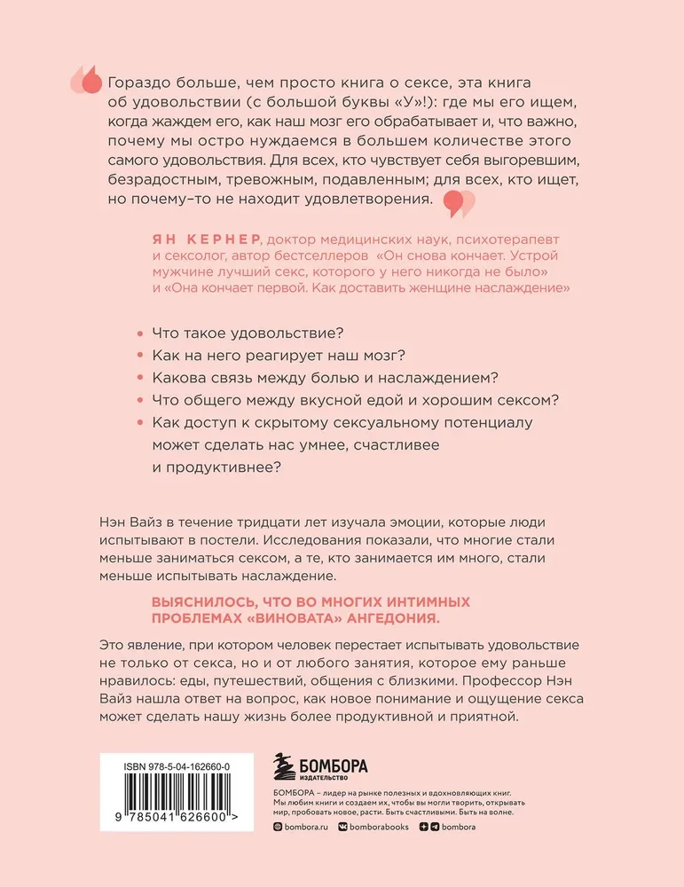 More Good Sex! How to Teach the Brain to Enjoy Sex and More