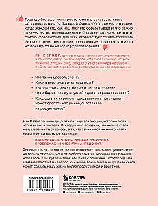 More Good Sex! How to Teach the Brain to Enjoy Sex and More