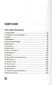 Seksuālā dzīve siāmu dvīņiem