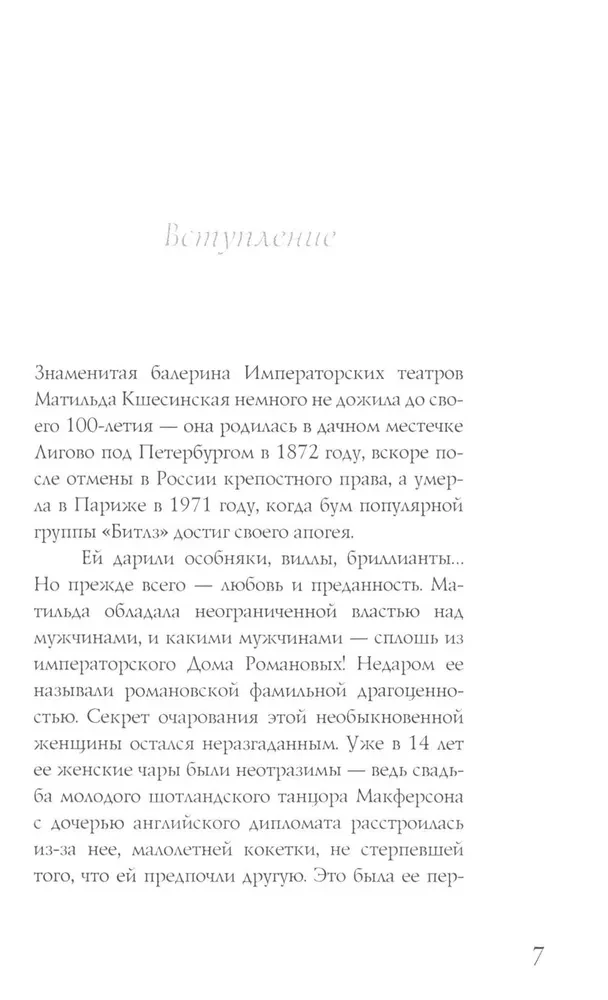Matilda Kšesínska. Viimane Romanovite muusa