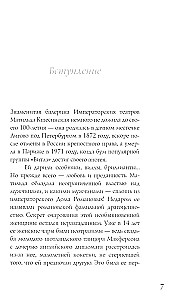 Matilda Kšesínska. Viimane Romanovite muusa