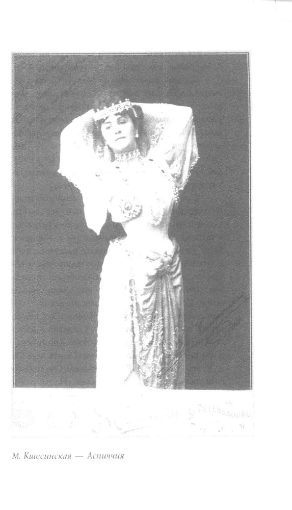 Matilda Kšesínska. Viimane Romanovite muusa