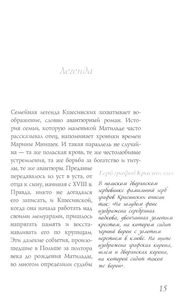 Matilda Kšesínska. Viimane Romanovite muusa
