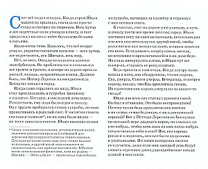 Телёнок на Рождество