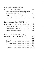 Natalja Gončarova. A. S. Puškini muusa