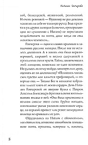 Natalja Gončarova. A. S. Puškini muusa