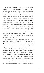Natalja Gončarova. A. S. Puškini muusa