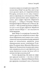 Natalja Gončarova. A. S. Puškini muusa