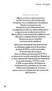 Natalja Gončarova. A. S. Puškini muusa
