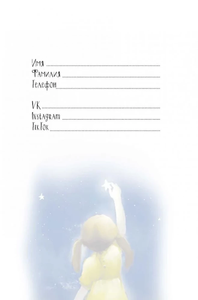 Märkmik - It’s My Life Notebook. Õnn algab minust