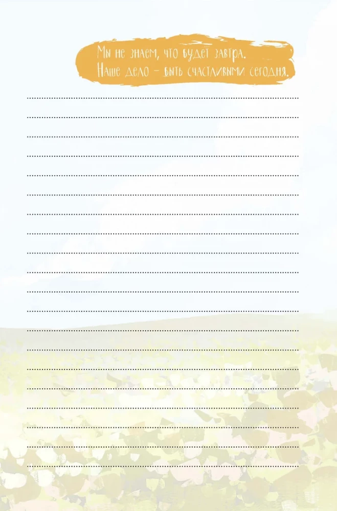 Märkmik - It’s My Life Notebook. Õnn algab minust