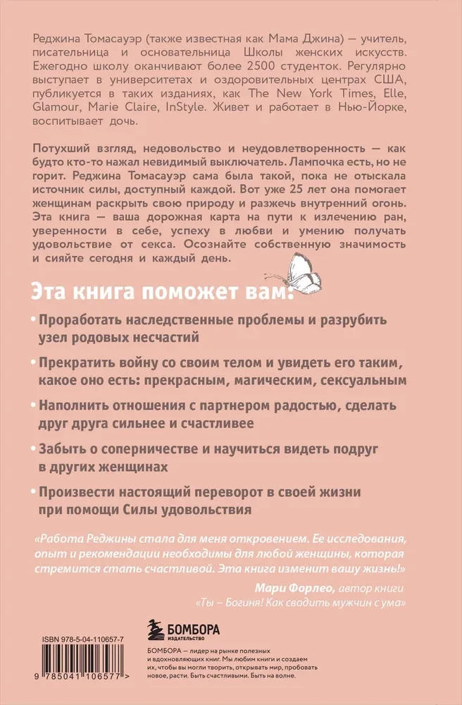 Moteris, kuri švyti iš vidaus. Kaip rasti savo moteriškumo ir seksualumo šaltinį