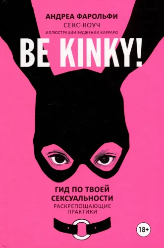 Przewodnik po twojej seksualności