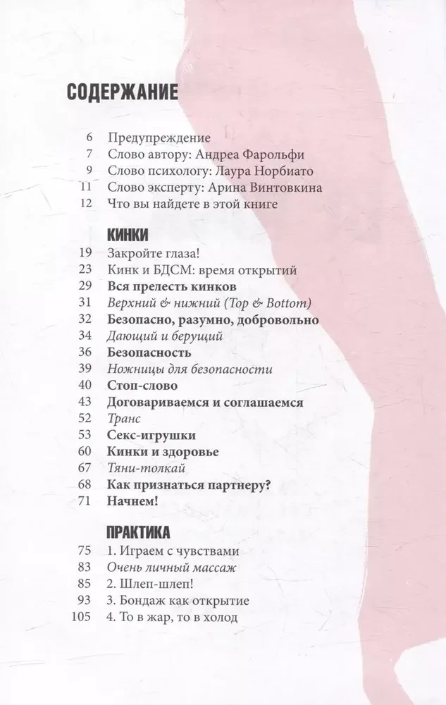 Przewodnik po twojej seksualności