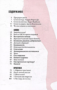 Przewodnik po twojej seksualności